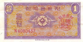 Korea S.  1 Won Nd.  1962 P 30a Series N Circulated Banknote An12