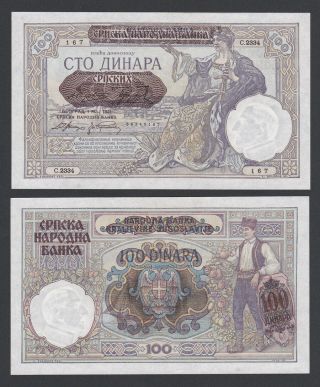 Serbia Wwii German Occupation Pick 23 100 Dinar 1941 Unc Consecutive Numbers