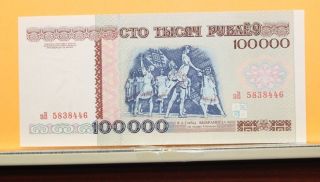 1996 Belarus 100000 Rubles Banknote Unc 3b 5838446