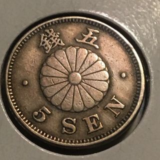 Japan 5 Sen Yr.  29 (1896) Choice Very Fine Coin In