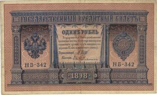 1898 1 Ruble Russian Empire Currency Banknote Note Money Bank Bill Cash Russia