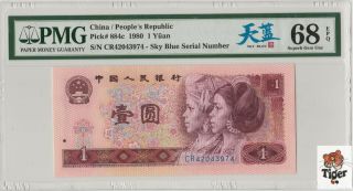 天蓝 China Banknote: 1980 Banknote 1 Yuan,  Pmg 68epq,  Pick 884c,  Sn:42043974