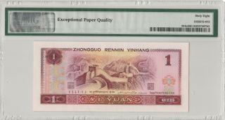 天蓝 China Banknote: 1980 Banknote 1 Yuan,  PMG 68EPQ,  Pick 884c,  SN:42043973 3