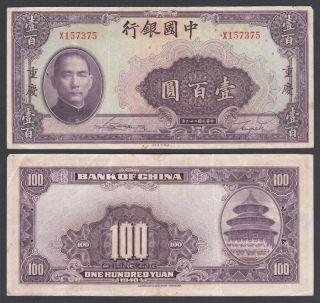 Bank Of China 100 Yuan 1940 Chungking Ovpt.  Pick 88