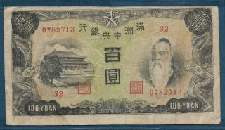 China Manchukuo 100 Yuan Sheeps,  1938,  S/n Printing Error,  Vf