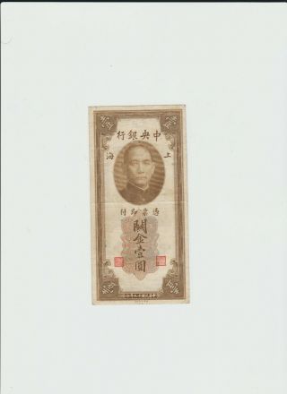 Central Bank Of China 1 Custom Gold Units 1930
