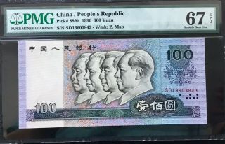 1990 China/people 
