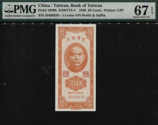 Tt Pk 1949b 1949 China /taiwan 50 Cents " Sun Yat - Sen " Pmg 67 Epq Gem Unc