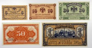 Russia Far East 5 - 10 - 30 - 50 Kopek & 1 Ruble 1918 - 1920 P - S1241 To P - 1245 (5,  Unc)