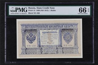 1898 Russia State Credit Note 1 Ruble Pick 15 Pmg 66 Epq Gem Unc