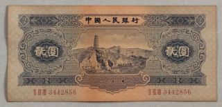 1953 People’s Bank Of China Issued The Second Series Of Rmb 2 Yuan（宝塔山）：3442856