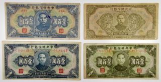 Central Reserve Bank Of China 100 Yuan 1942 - 1943 P - J14 P - J21 P - J23 P - J24 Vg - F (4)