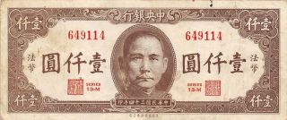 China 1000 Yuan 1945 P 289 Series 13 - M Circulated Banknote