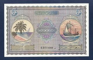 [an] Maldives 5 Rupees 1960 P4b Unc