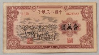 1951 People’s Bank Of China Issued The First Series Of Rmb 10000 Yuan（牧马）8624583