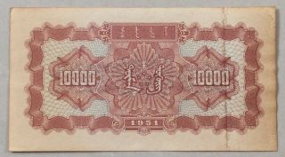 1951 People’s Bank of China Issued The first series of RMB 10000 Yuan（牧马）8624583 2