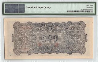 China / Federal Reserve Bank ND (1945) P - J89a PMG About UNC 53 EPQ 500 Yuan 2