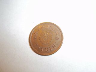 Japan Coin (1 Rin)