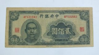 1945 The Central Bank Of China $200 (af631643)