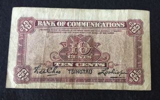 China 1927 Bank of Communications 10 Cents 2