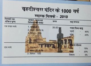 India 2010,  Rupees 1000 & 5,  1000 years of Brihadeeswarar Temple,  UNC coin set 5