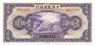 China Republic Farmers Bank Of China 100 Yuan 1941 Xf,  477a