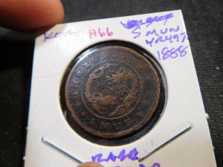 H66 Korea Empire Yr - 497 1888 5 Mun Rare Type