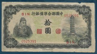 China Federal Reserve Bank 10 Yuan,  1941,  Vf Edge Damage