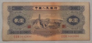 1953 People’s Bank Of China Issued The Second Series Of Rmb 2 Yuan（宝塔山）：3442896