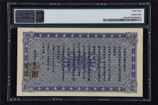 1920 CHINA Interest Bearing Treasury Note 1/2 Yuan Pick 626c PMG 58 About UNC 2