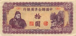 China 10 Yuan Nd.  1945 J86 Block { 5 } Circulated Banknote C21