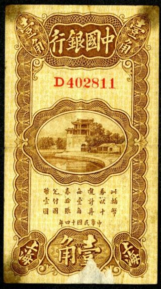 Bank Of China 10 Cents 1925 Shanghai W&s Very Fine