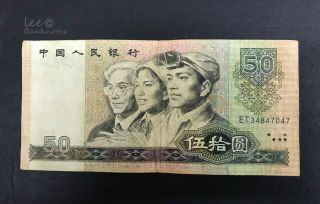 China - 1980 50 Yuan | F - Vf With One Hole Offer