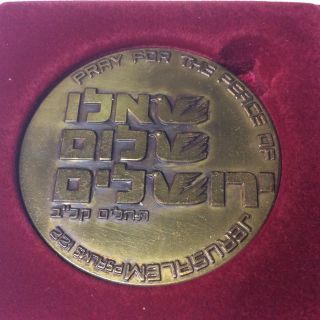 MIDDLE EAST,  PRAY FOR THE PEACE OF JERUSALEM,  ISRAEL 21ST INDEPENDENCE MEDAL 2