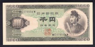 Japan 1000 Yen 1950 Au - Unc P.  92,  Banknote,  Uncirculated