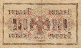 Russia 250 Rubles 1917 Series Aa Circulated Banknote Sf18