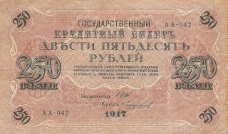 Russia 250 Rubles 1917 Series AA Circulated Banknote SF18 2