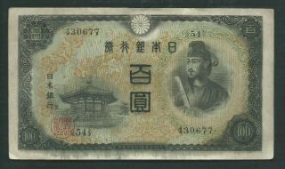 Japan 1944 100 Yen P 57 Circulated