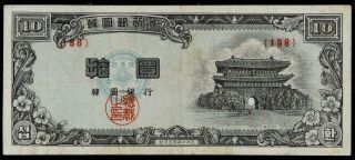 Bank Of Korea 10 Ten Hwan Banknote Paper Money Currency 1953