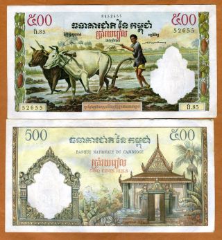 Cambodia,  500 Riels,  Nd (1972),  P - 14d,  F - Vf Great French Print