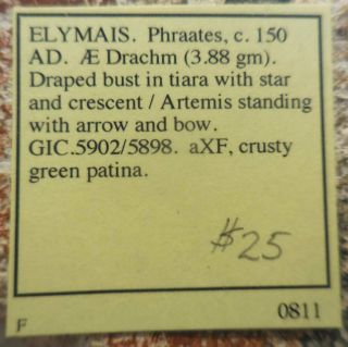 For Type About EF Elymais.  Phraates AD 100 - 150.  Bronze Drachm,  Artemis & Bow 2