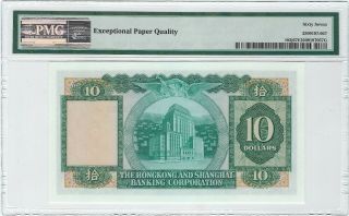 Hong Kong,  1983 10 Dollars P - 182j PMG 67 EPQ HSBC ( (2X Consecutive notes) 2