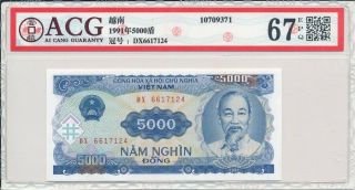 Cong Hoa Xa Chu Nghia Viet Nam 5000 Dong 1991 Choice U