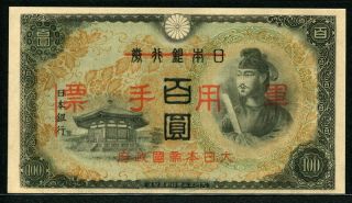 China (japan) 1945,  Hong Kong Issues Military Note 100 Yen,  M28,  Unc