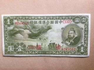 1938 The Federal Reserve Bank Of China - One (1) Yuan Banknote Fine