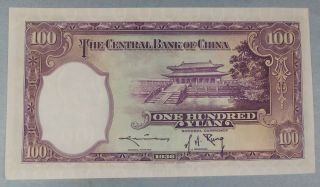 2 - 1936 COLORFUL THE CENTRAL BANK OF CHINA 100 YUAN NOTE - 2