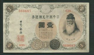 Japan 1916 1 Yen P 30c Circulated