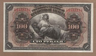 Russia - East Siberia: 100 Rubles Banknote,  (unc),  P - S1249,  1918,
