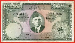 Pakistan 100 Rupee - Bank Note - 1957 P - 18a.  2 - With Hole - Shujaat Ali Sign