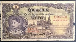 Thailand 1935 5 Five Baht P 27 Boy King Mahidol Rama Viii Siam Crisp Afine